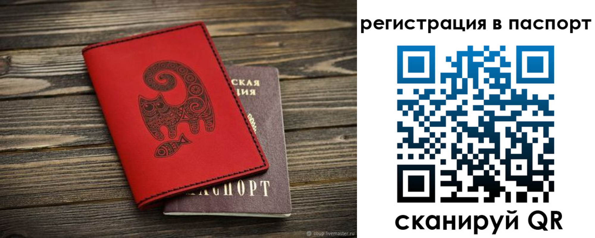 прописка для кредита в Ангарске