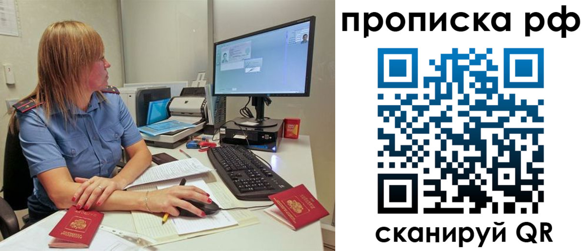 прописка поиск в Ангарске